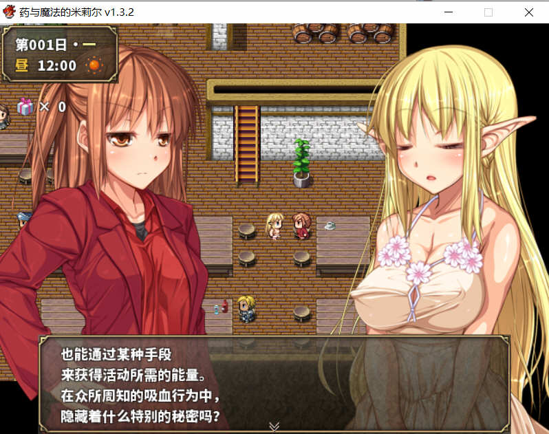 图片[4]-药与魔法的米莉尔 V1.3.2 官方中文版+全CG存档 RPG游戏-V次元