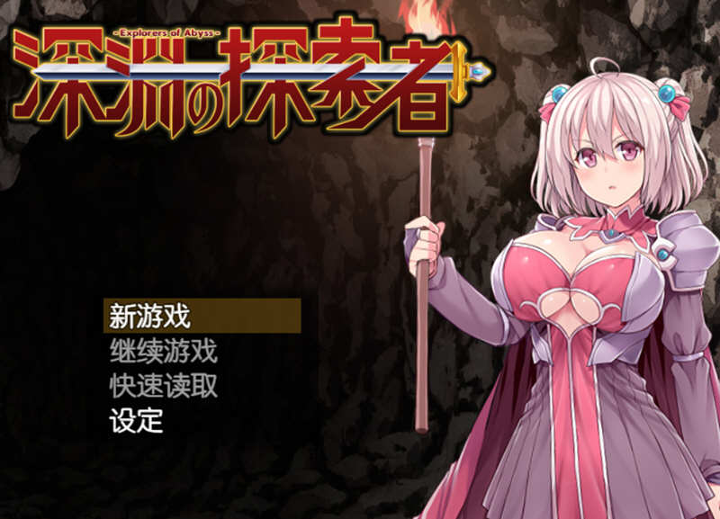 深渊探索者 精翻汉化版+3.0日文版 PC+安卓 探索RPG游戏-V次元