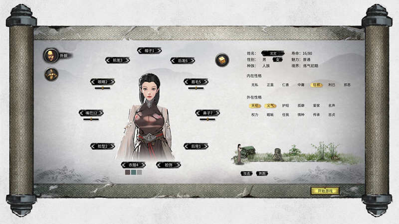 图片[3]-鬼谷八荒 V0.8.2014（04.03更新）整合超爽的MOD 国产RPG神作-V次元