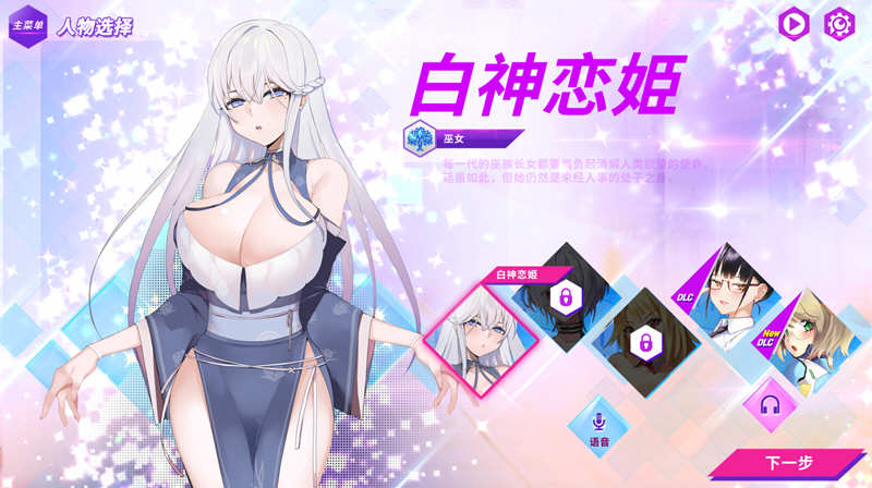 图片[2]-镜花水月 v1.08 官方中文版 作弊更新+CV+全DLC SLG游戏-V次元