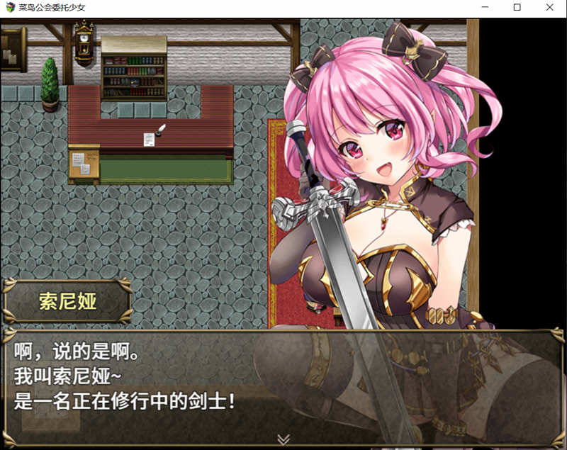 图片[4]-菜鸟公会委托少女 V1.04 官方中文版+全CG存档 RPG游戏-V次元