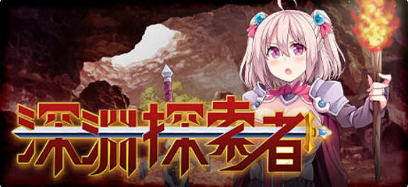 深渊探索者 V1.01 官方中文版 PC+安卓 爆款RPG游戏-V次元