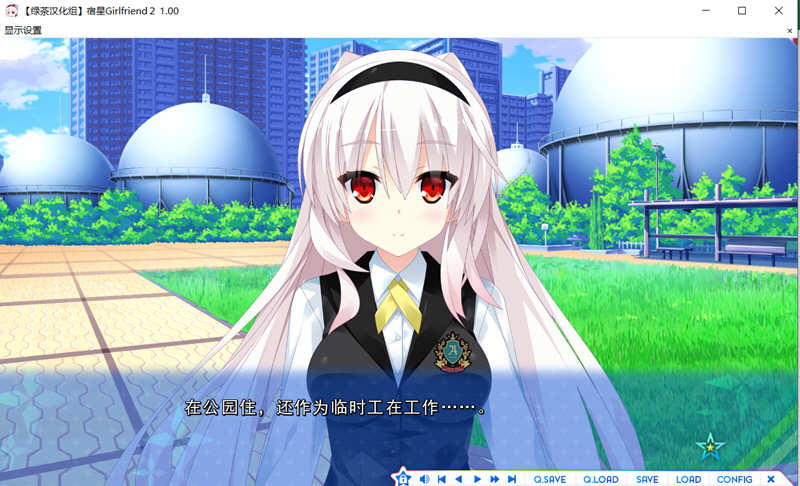 图片[4]-宿星Girlfriend2：玛娅篇 精翻汉化版 日式ADV游戏 1.9G-V次元