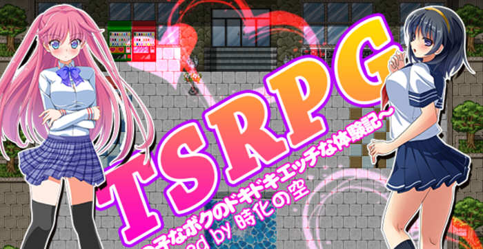 附身少女的幸福体验 精翻汉化版 PC+安卓 TSRPG游戏 600M-V次元