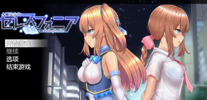 魔法少女麻衣 御光精翻汉化版+全CG 超爆款RPG游戏 4G-V次元