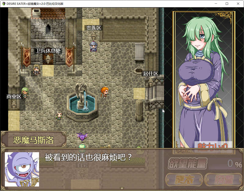 图片[3]-欲喰魔女（DESIRE EATER）V2.0 精翻汉化版 RPG游戏 1.4G-V次元