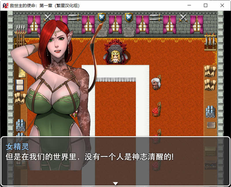 图片[3]-救世主的使命 第一章 精翻汉化版 PC+安卓 RPG游戏 980M-V次元