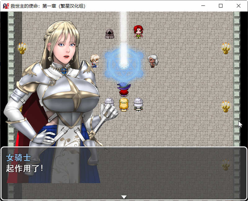 图片[4]-救世主的使命 第一章 精翻汉化版 PC+安卓 RPG游戏 980M-V次元