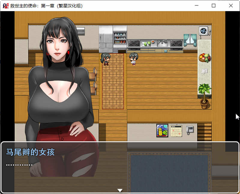 图片[5]-救世主的使命 第一章 精翻汉化版 PC+安卓 RPG游戏 980M-V次元