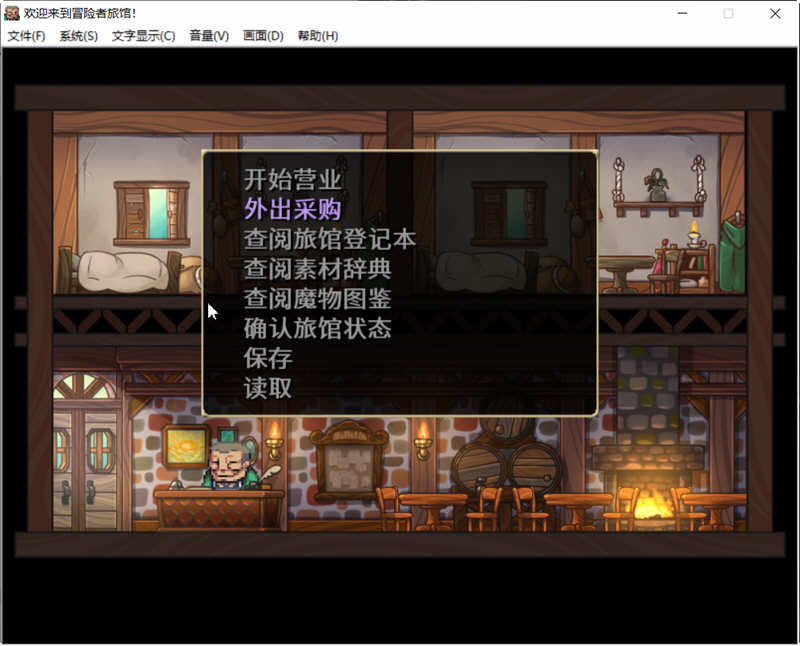 图片[3]-欢迎来到冒险者旅馆 STEAM官方中文版整合所有DLC 经营模拟游戏-V次元