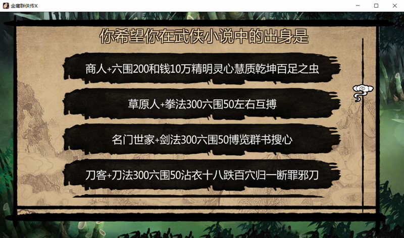 图片[2]-金庸群侠传X：小散人魔改V520 中文完结版+作弊 RPG游戏-V次元