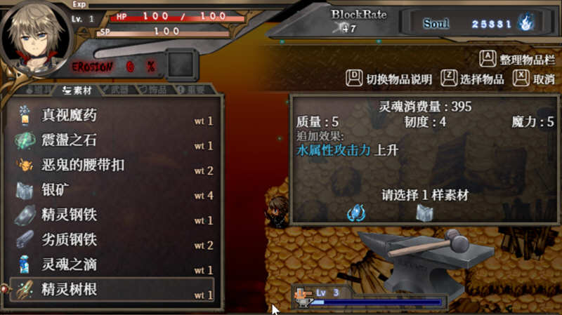 图片[5]-苍色之光与魔剑锻造师 V0.42 官方中文版+全CV 7月更新 神之RPG-V次元