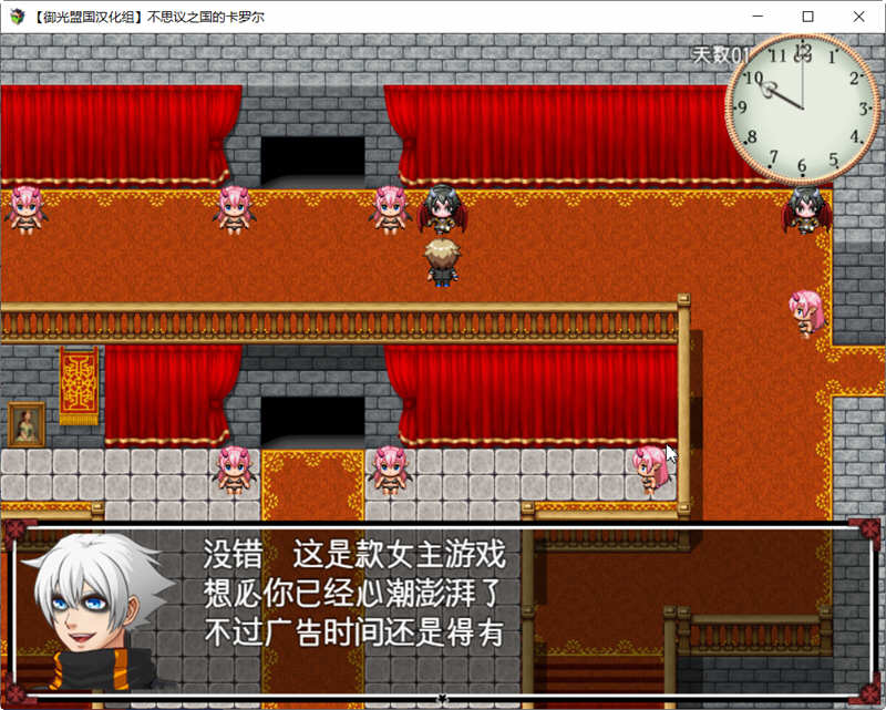 图片[4]-不可思议之国的卡罗尔 V1.06 精翻汉化版 PC+安卓 RPG游戏-V次元