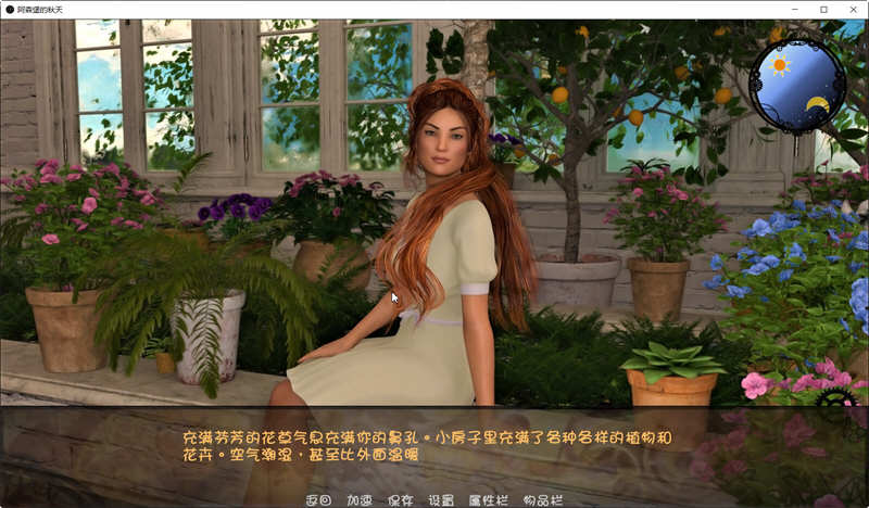 图片[3]-阿森堡的秋天 Ver0.80 云汉化版 MMORPG探索游戏 800M-V次元