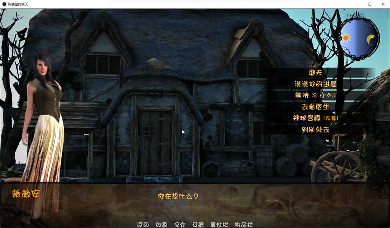 图片[2]-阿森堡的秋天 Ver0.80 云汉化版 MMORPG探索游戏 800M-V次元