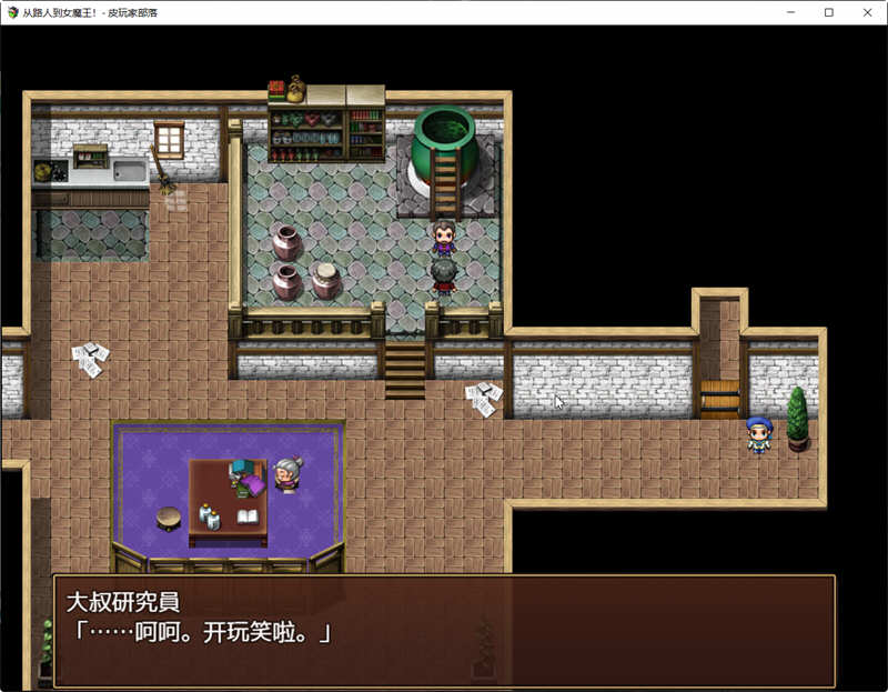 图片[4]-从路人到女魔王全部搞定！精翻汉化版 PC+安卓 RPG游戏-V次元