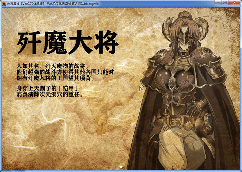 图片[3]-赤发魔神：艾格妮丝 V0.7汉化版+V1.00 DL正式完结版 RPG游戏-V次元