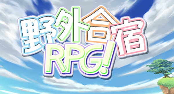 野外合宿RPG 精翻汉化版 PC+安卓+存档 RPG游戏 1.8G-V次元