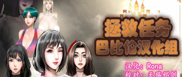 拯救任务（Savior Quest） V1.20 精翻汉化版 RPG游戏 700M-V次元