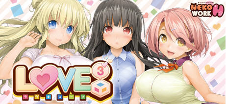 爱立方(LOVE CUBE) STEAM官方中文版+特殊补丁 大型ADV游戏 6G-V次元