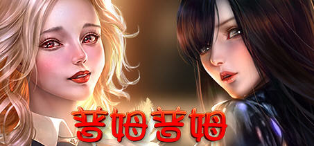 普姆普姆（PumPum）官方中文版整合5DLCs 休闲益智游戏 800M-V次元