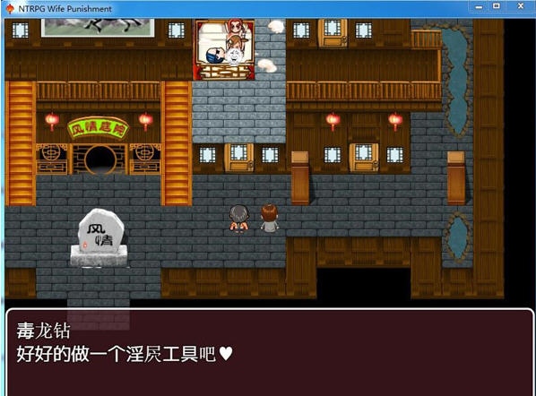 图片[2]-妻子的惩罚：风情客栈的公交车 Steam官方中文版 PC+安卓 RPG游戏-V次元