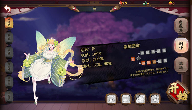 图片[5]-花妖物语（Flower girl）Steam官方中文版 魔幻题材消除游戏 700M-V次元