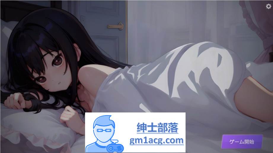 【触摸互动SLG/动态】深夜，正在睡觉的少女的家 DL正式完整版【新作/1.2G】-V次元