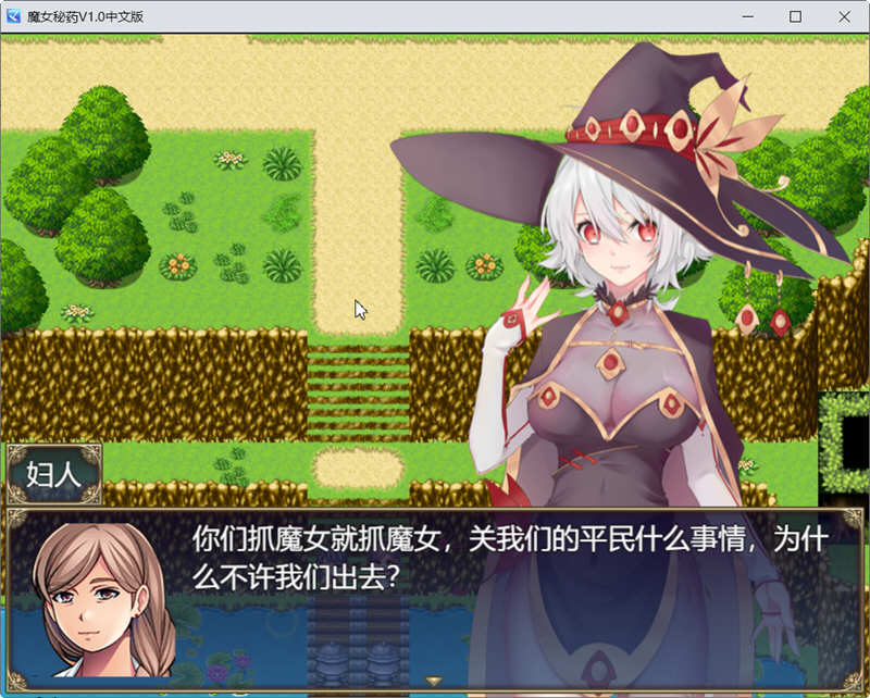 图片[3]-魔女秘药 Ver1.12 官方中文版 PC+安卓模拟器 PRG游戏&更新 1.3G-V次元