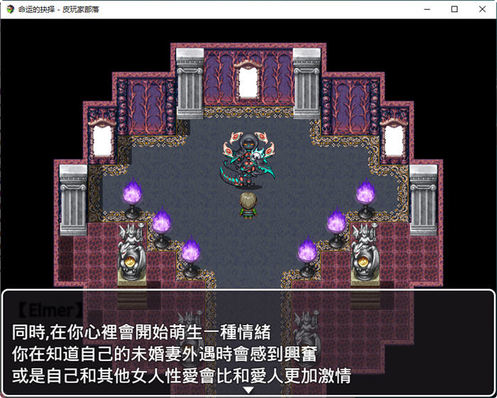 图片[5]-命运的抉择 Ver0.9 官方中文版 RPG游戏 1.1G-V次元