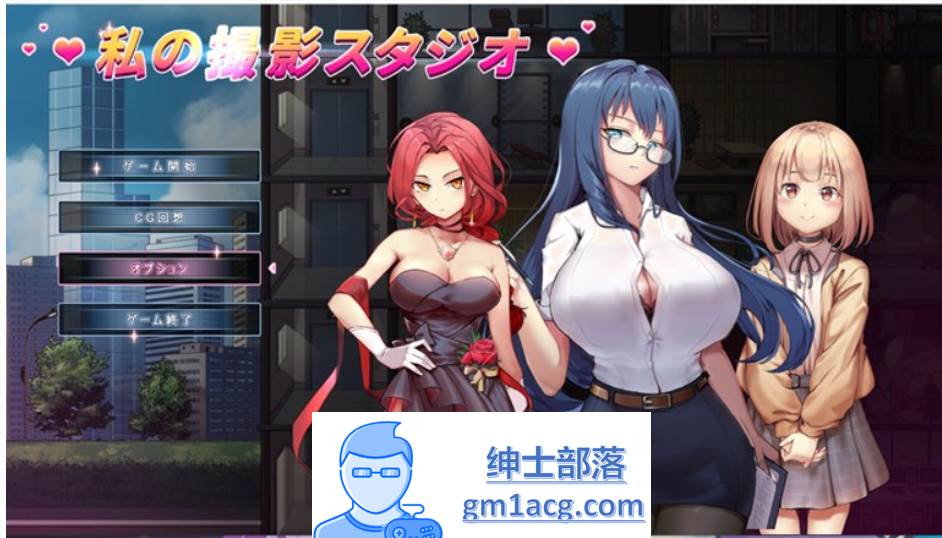 【经营互动SLG/全动态】我的摄影工作室 DL正式完整版+存档【新作/CV/1G】-V次元