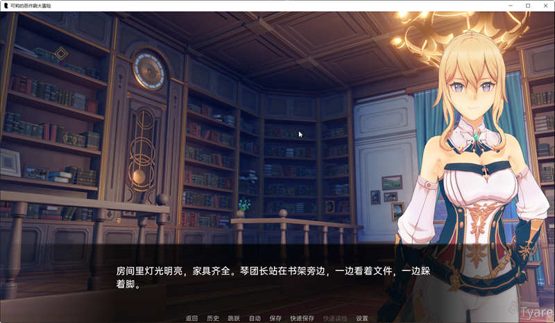 图片[4]-原神:可莉的恶作剧 Ver1.10 汉化版 PC+安卓 同人SLG新作 2.9G-V次元