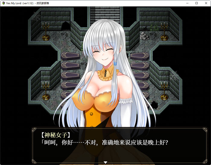 图片[3]-是的，我的殿下 ！Ver1.12 官方中文版 RPG游戏+全回想 800M-V次元