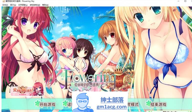 【纯爱GAL/中文】爱丽娅的明日盛典! Flowering Sky 官方中文版【新作/CV/5G】-V次元