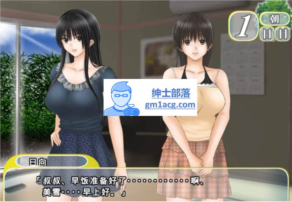 图片[3]-【触摸互动SLG/汉化/全动态】和侄女的夏天 V1.2.0 完整汉化版 【PC /1.5G】-V次元