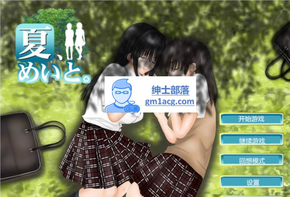 【触摸互动SLG/汉化/全动态】和侄女的夏天 V1.2.0 完整汉化版 【PC /1.5G】-V次元