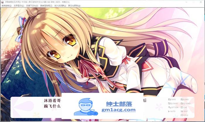 图片[3]-【纯爱GAL/汉化】青春期的五月雨 精翻汉化完整版+存档【全CV/2G】-V次元