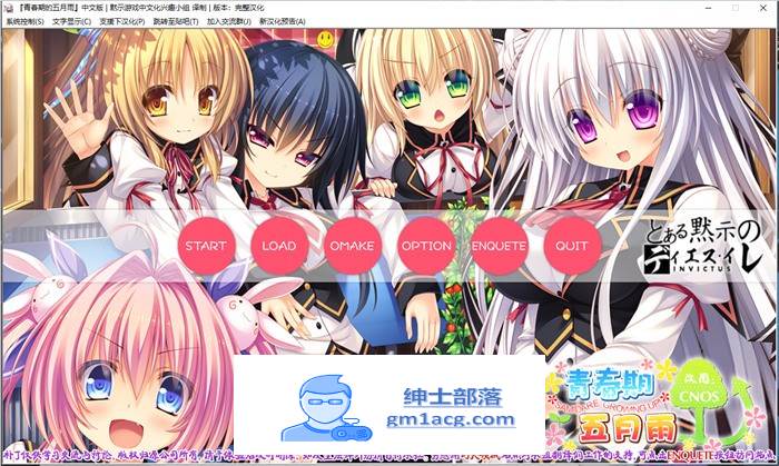 【纯爱GAL/汉化】青春期的五月雨 精翻汉化完整版+存档【全CV/2G】-V次元