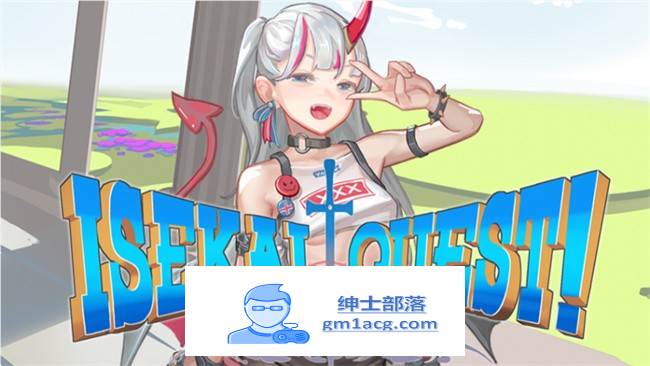 【互动SLG/中文/全动态】异世界勇者：ISEKAI QUEST V1.64 官方中文步兵版【更新/5G】-V次元