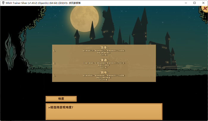 图片[2]-赫敏：巫师教育 ver1.43.2 精翻汉化魔改版整合MOD PC+安卓 1.6G-V次元