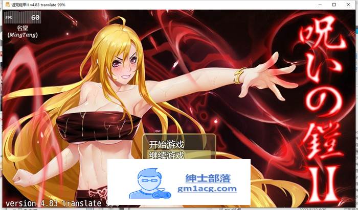 【神级RPG/中文/动态】诅咒铠甲2：灵魔女传奇 Ver4.83中文步兵作弊版【更新/PC/4G】-V次元