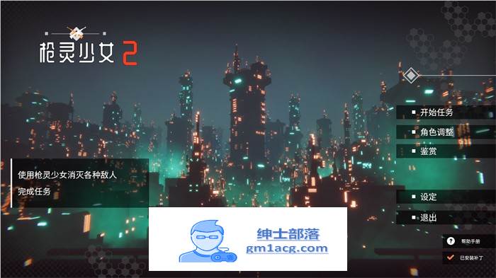 【大型FPS/中文/全动态】枪灵少女2：GunSoul Girl 2 官方中文步兵版+R18补丁【新作/全CV/22G】【PC端】-V次元