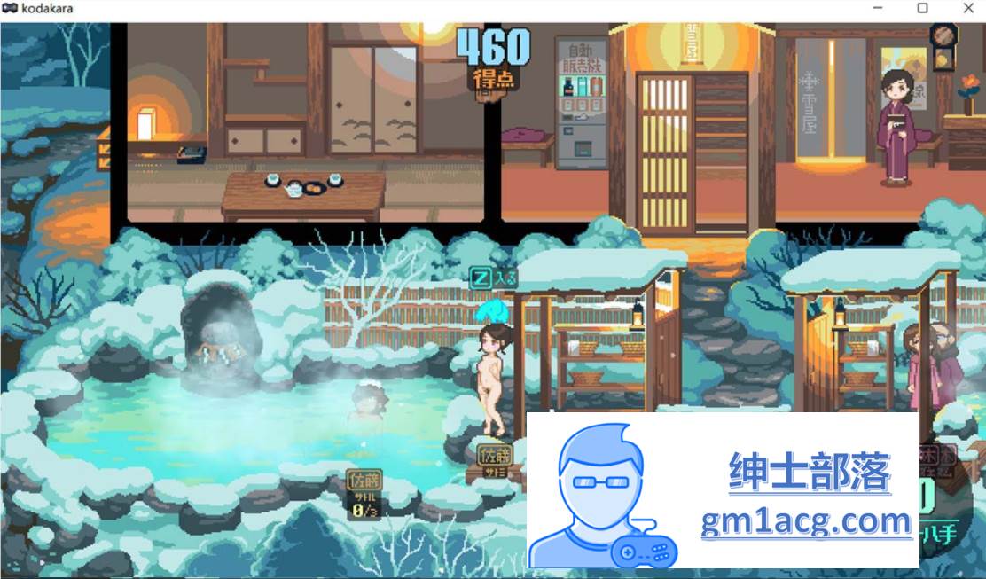 图片[6]-【像素SLG/互动/全动态】雪屋温泉～子宝の汤～完整追加内容版【120M】-V次元