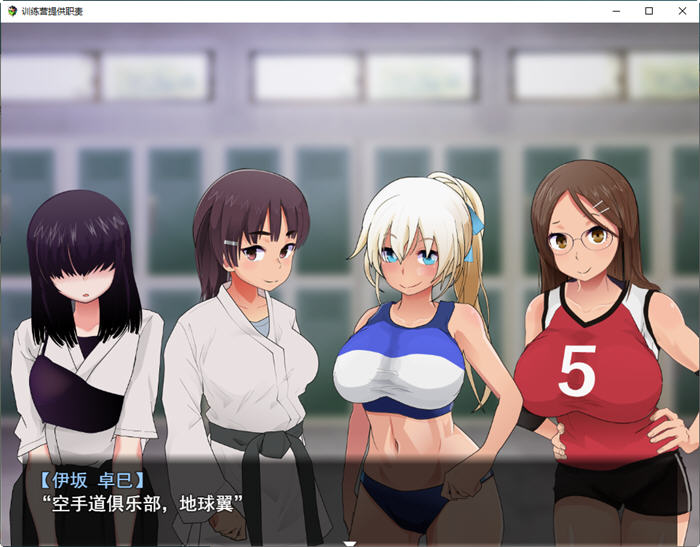 图片[2]-强化训练营 ver1.03 云翻汉化版 RPG游戏+全回想存档 2.3G-V次元