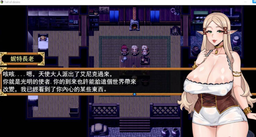 图片[2]-欲望之尾 V0.47 官方中文版 神级RPG更新+存档+CG 1.5G-V次元