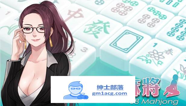 【互动SLG/中文/全动态】勾八麻将：J8 Mahjong V2.00 官方中文步兵版★国语CV【更新/750M】-V次元