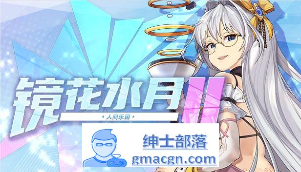 【互动SLG/中文/全动态】镜花水月2~人间乐园 V1.03 官方中文步兵版【新作/CV/3G】-V次元