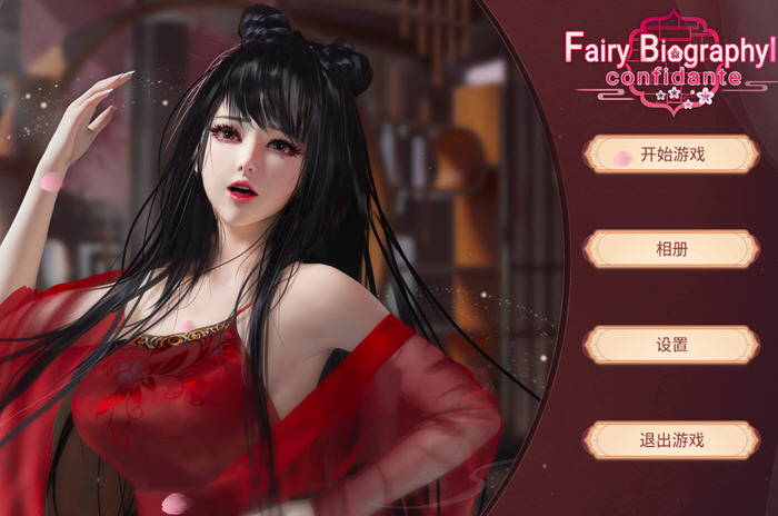 图片[2]-红颜2(Fairy Biography2) 官方中文版整合DLC 国风休闲游戏 1.8G-V次元