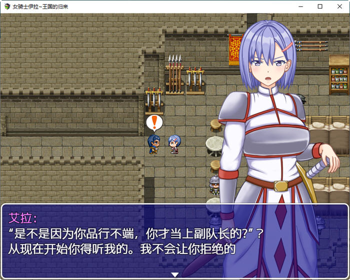 图片[5]-女骑士伊拉：归家之路 汉化版 PC+安卓 RPG游戏&新作 700M-V次元