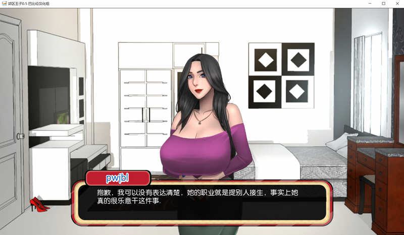 图片[2]-郊区王子 第二章 Steam官方中文版 手绘SLG游戏&更新 2.1G-V次元